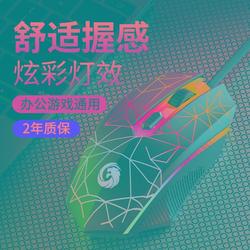 鼠有线 电竞游戏机械手感usb家用办公网吧笔记本电脑台式通用男