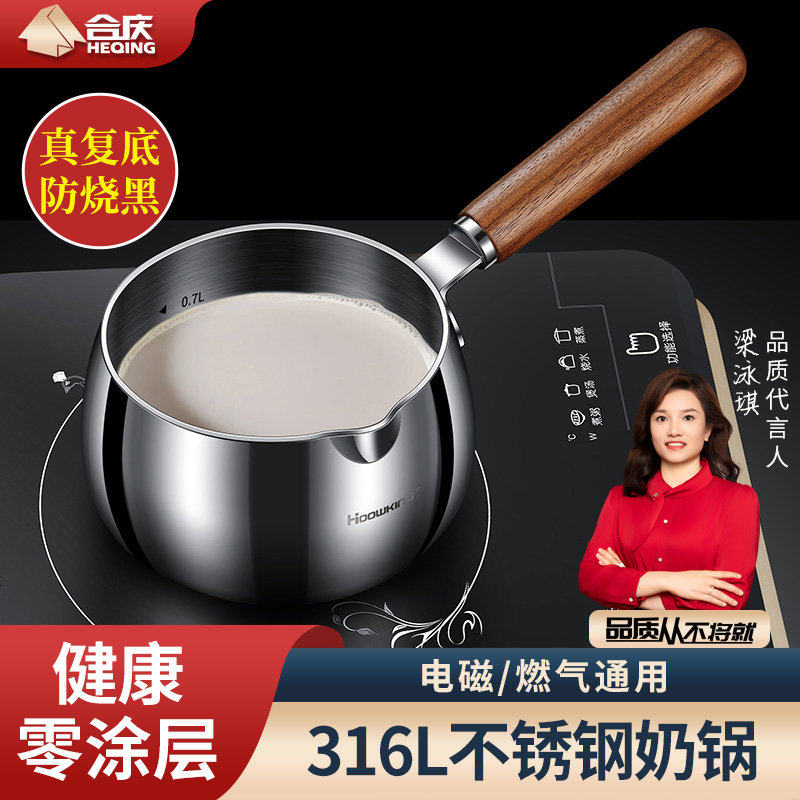 316不锈钢奶锅宝宝婴儿辅食锅家用涂层不粘煮泡面煮奶锅小