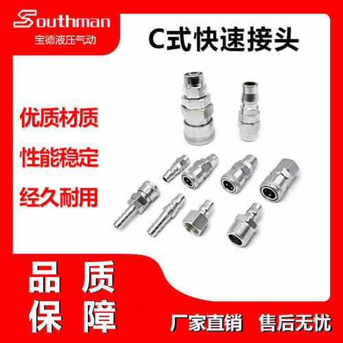 SNS气动接头公母自锁快插气管C式快速接头SM/PMSF/PFSH/PH SP/P
