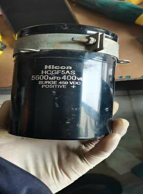 HCGF5AS海立Hicon电容~询价