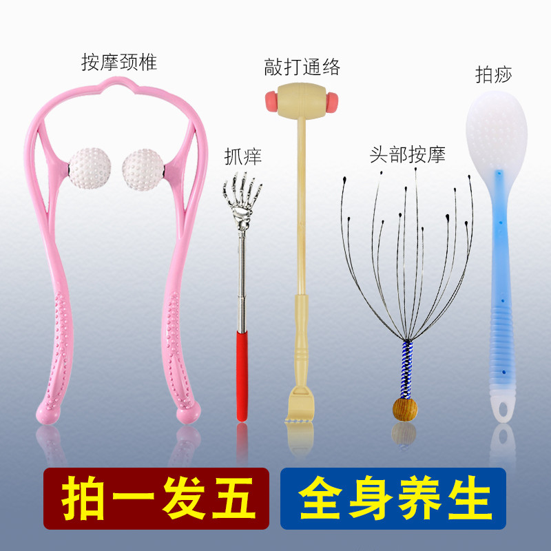 （买1发5）颈椎按摩器手动痒痒挠经络敲打锤头部按摩爪灵魂提