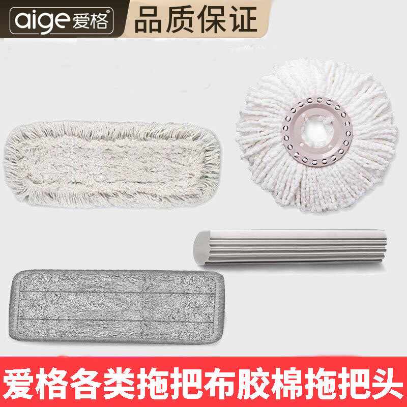 爱格各类拖把布通用替换布海绵头喷水纤维拖布头纺布胶棉拖