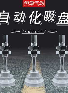 替代重载吸盘ZPT40HBNJ25-B01-A18 50HNJ25-B01-A18 63HBN 80H