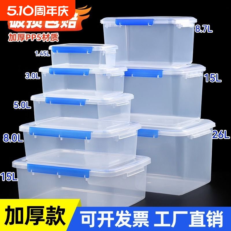 保鲜盒长方形带盖饭盒收纳盒密封塑料盒子食级加热可微波用