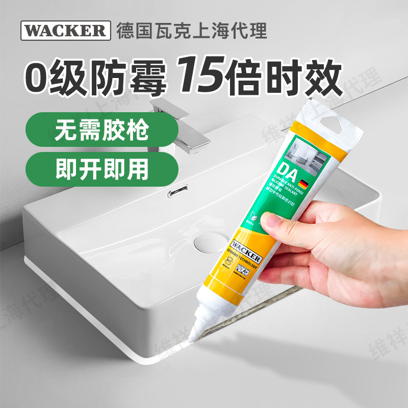 小支DA玻璃胶厨卫防水防霉中性密封胶马桶水槽牙膏式透明硅胶