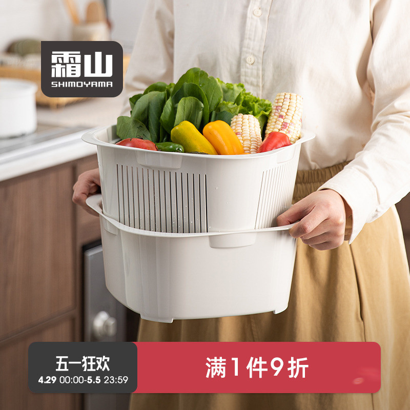 霜山洗菜盆沥水篮家用厨房多层洗水果滤水可叠加菜篮子洗碗机
