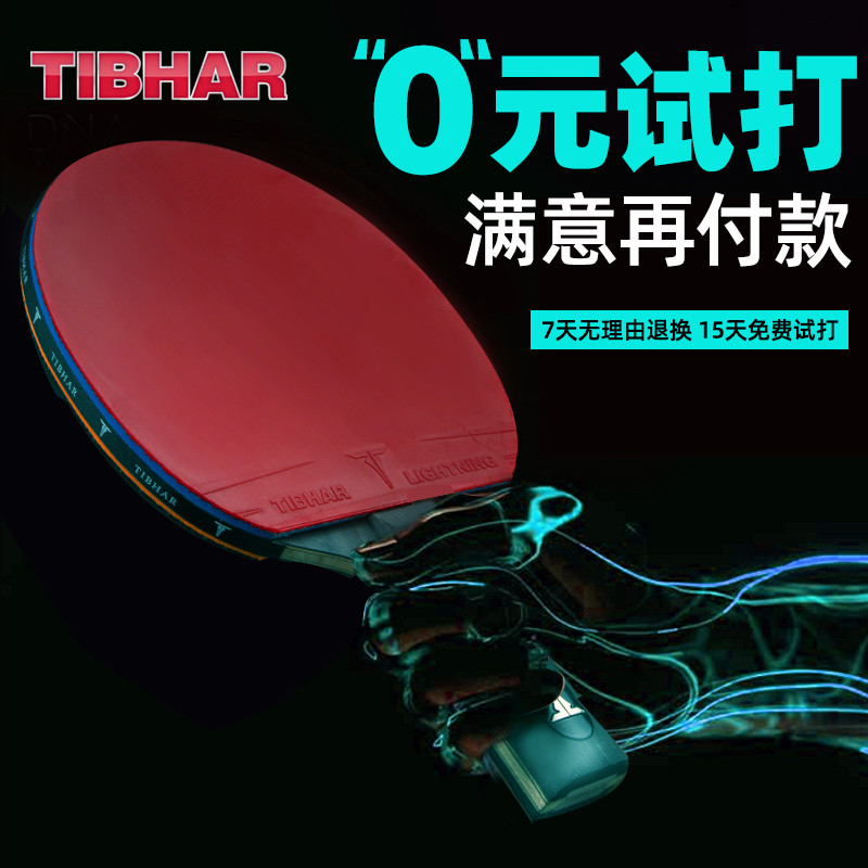 德国乒乓球拍横板直拍八星兵乓球拍九星乒乓球拍专业级ppq