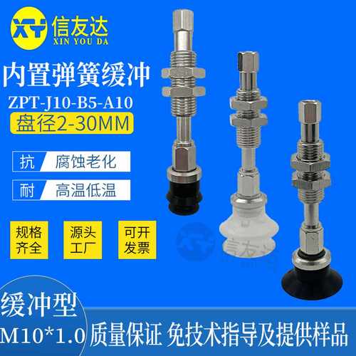 内置金具ZPT-J10-B5-A10 ZPT13B/C/U/10/16/20/25/32BSJ10-B5-A