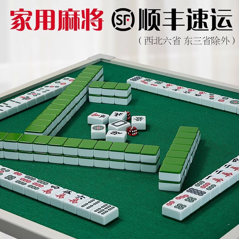 德国麻将2025新款家用手搓专用麻将麻雀玉石中号盒大号红中麻将