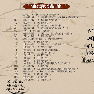 抓周用租赁一周岁生日布置道具中式iNS风宝宝抓阄玩具套装出租