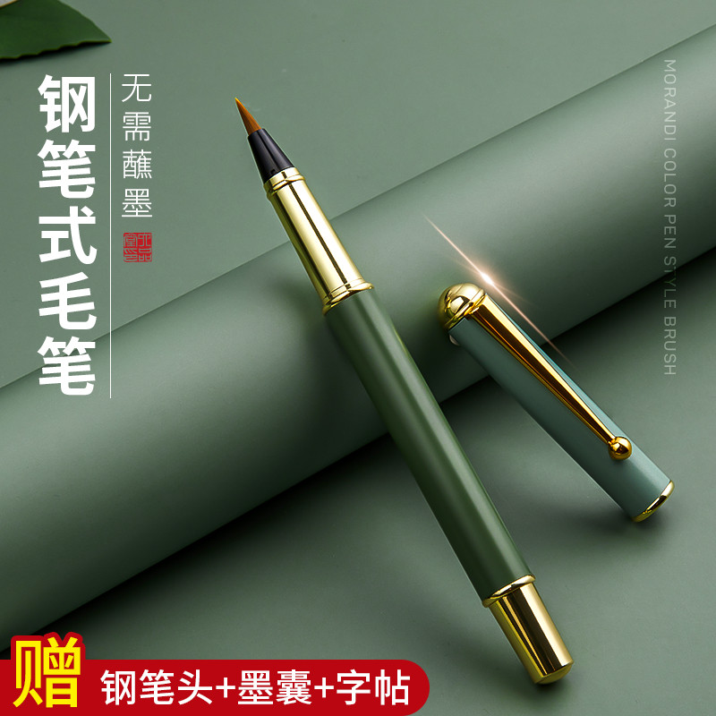 六堂新款钢笔式毛笔软笔狼毫兼毫秀丽笔自来水自带墨水手上林赋