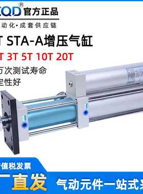 大压力STA-A冲床气液气动增压气缸MPT63/80/100-50-1/2/3TAPT
