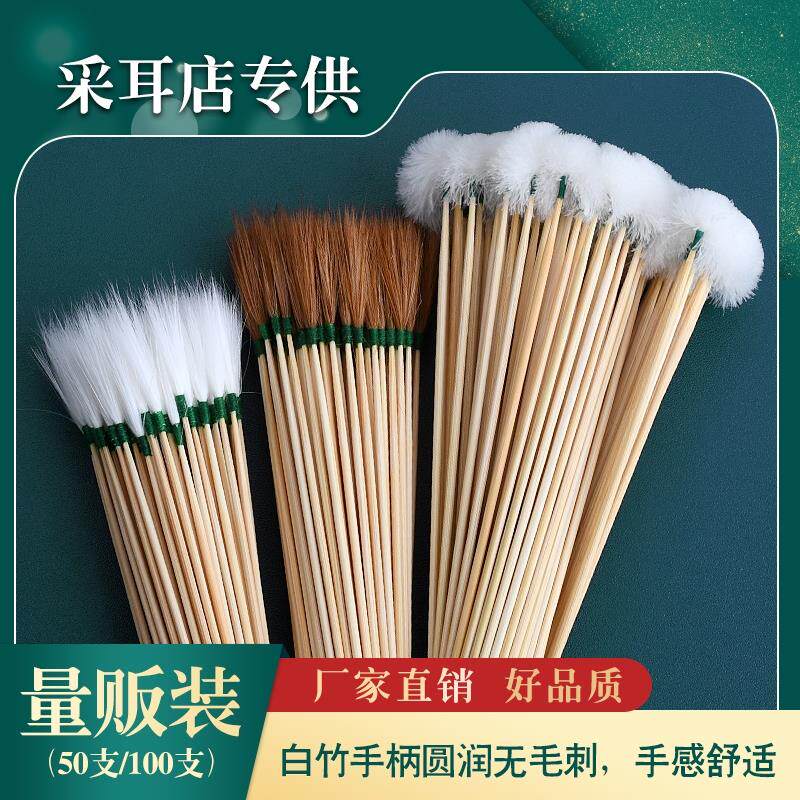 采耳毛毛掏耳朵工具套装竹柄鸡毛鹅毛棒采耳店专用专业挖耳勺