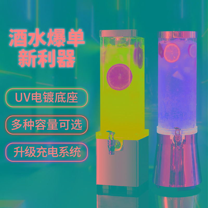 佐尚扎啤酒炮带龙头2L可乐桶容器发光酒炮酒吧用3升网红啤酒桶