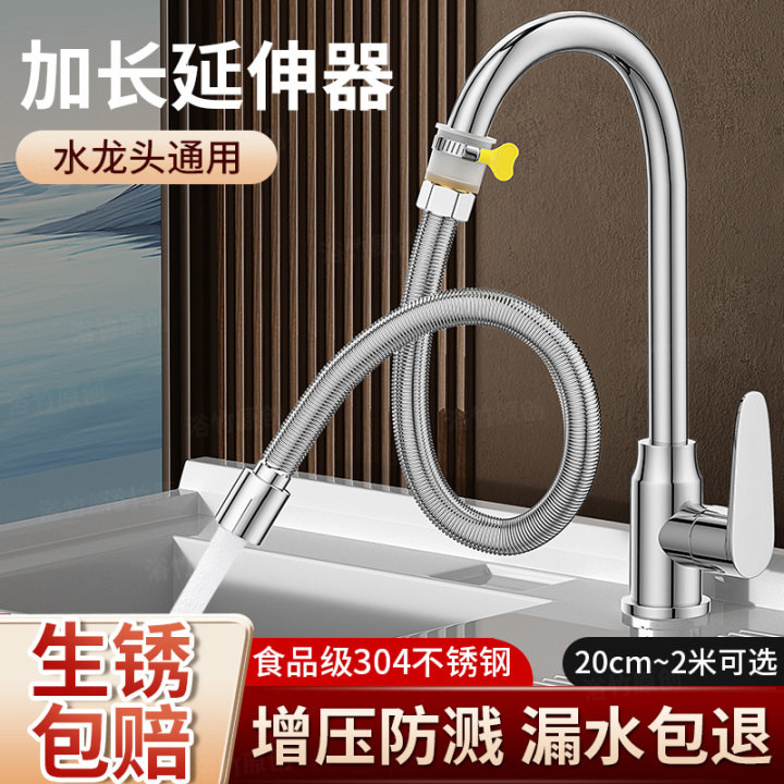 加长水龙头延伸器防溅水神器厨房阳台通用能万向接头延长水管软管