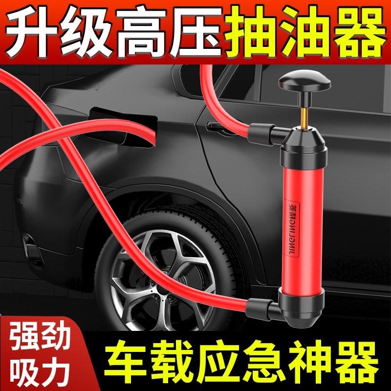 抽拉气筒式手动抽油加油神器汽车C汽油油抽子吸水吸油打油器抽油