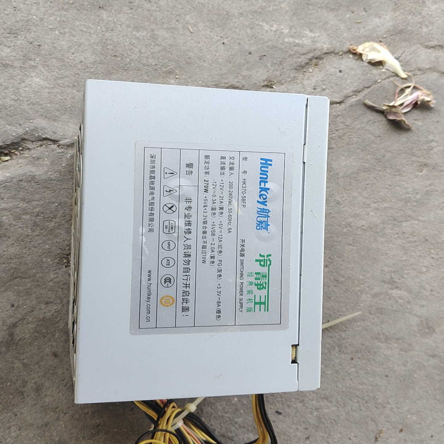 议价航嘉冷静王270W电源，型号HK370-58FP，成色轻微使
