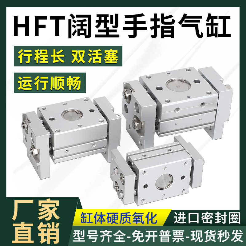亚德客HFT10X 16X 20X 25X HFT32X20S 30S 40S 60S 80S 100S 15