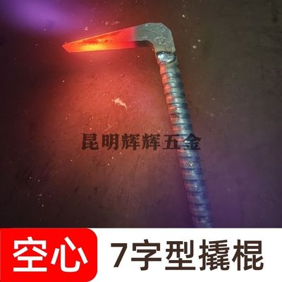 空心螺纹钢扁头撬棍木工拆模工地手工锻打特种起钉器木模撬杠大全