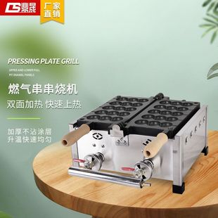 串串旋转机电热燃气网红糖葫芦蛋糕商用烤无烟串机文字烧家用烧