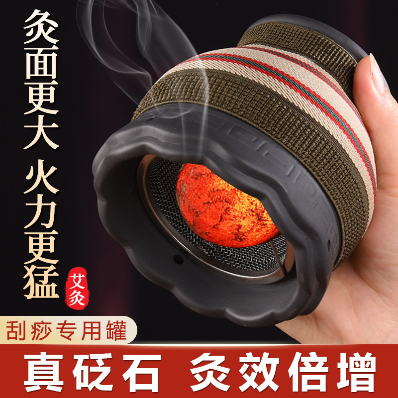火龙罐砭石艾灸罐中医馆专用刮痧走罐温灸器莲花口出痧灸具艾