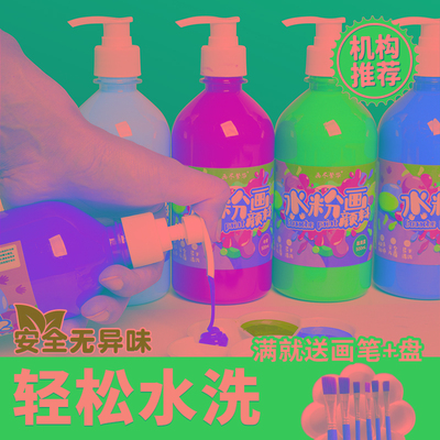 画尽繁华水粉颜料儿童毒画画颜料幼儿园可水洗水粉画按压式
