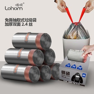 啦哄抽绳垃圾袋家用加大厨房大号钢袋手提自动收口背心穿绳袋专用