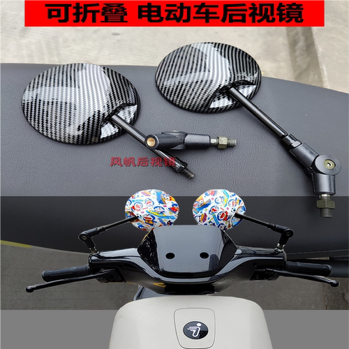 九号电动车M95C/F90机械师M猎户座DZ110P折叠水转印反光后视镜