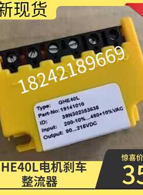 国产 GHE40L 19141010 200V-10%...480V+10%VAC 90...215VDC