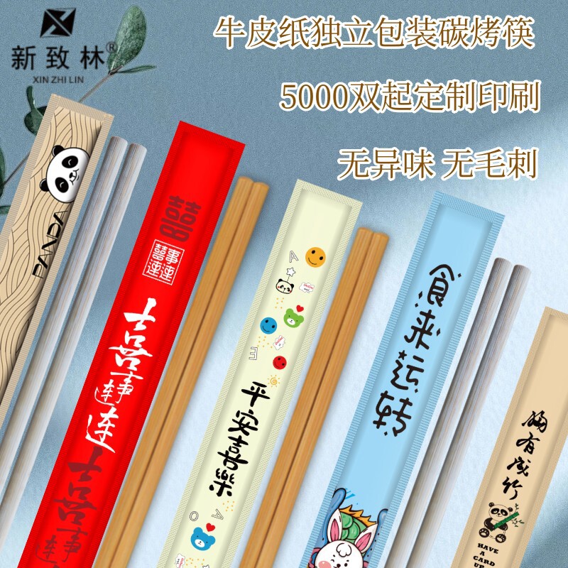 一次性筷子定制火锅筷加长30厘米碳化竹筷定制牛皮纸双生筷订做