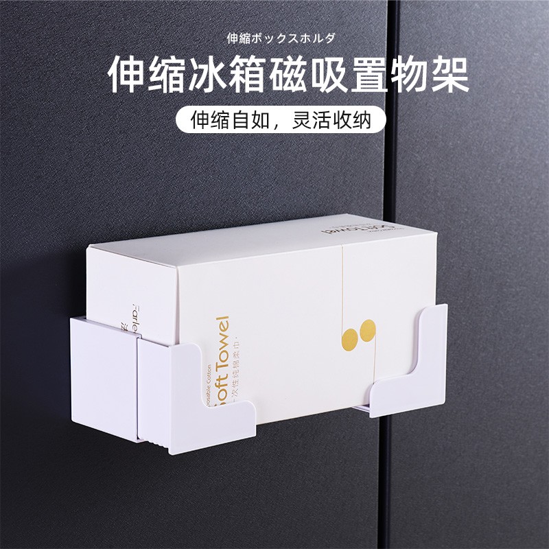 2025新款冰箱磁吸置物架可伸缩调节侧面置物架免打孔侧面储物盒
