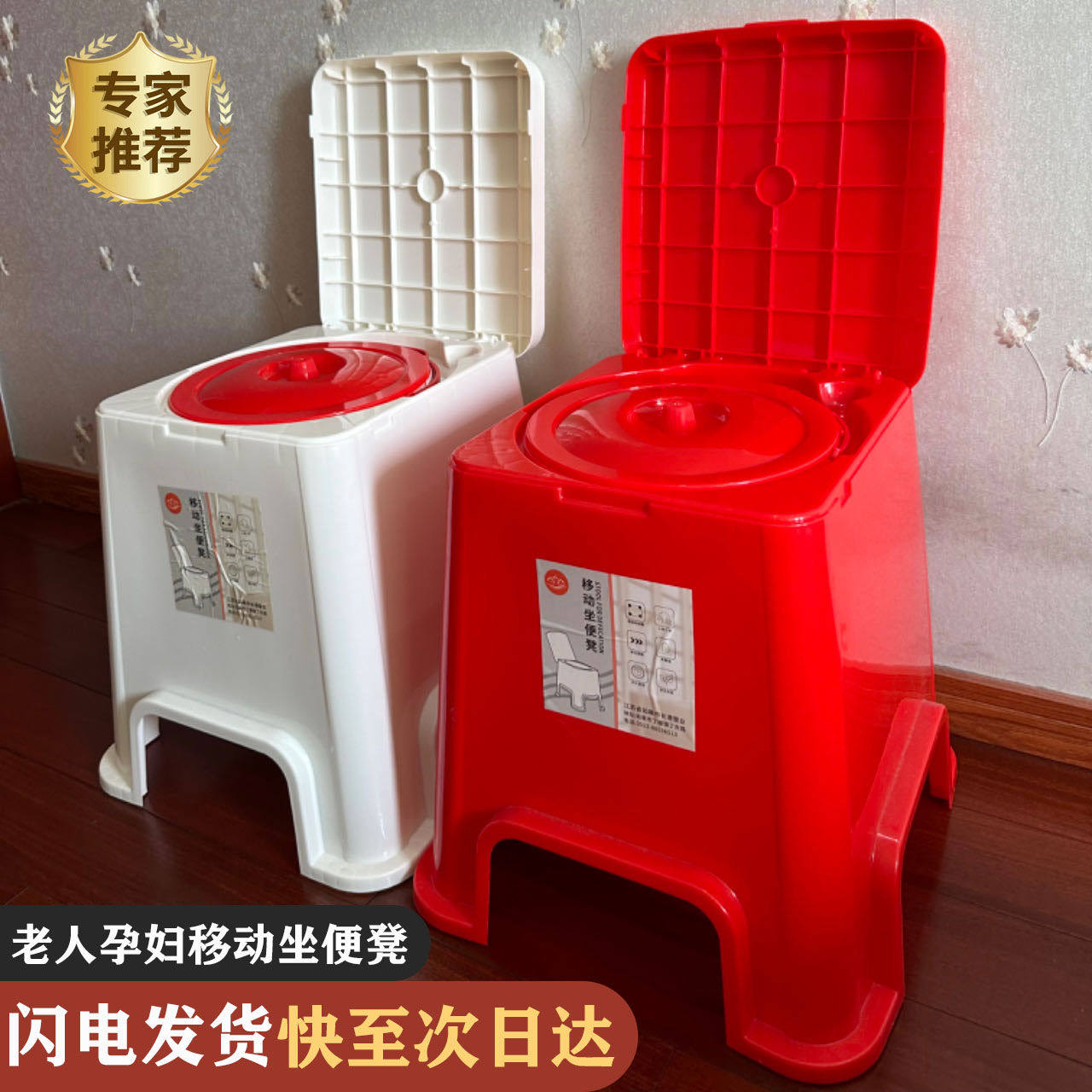 老人可移动马桶坐便器孕妇坐便椅家用便携式防臭室内起夜尿桶