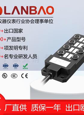 **上海DB120805-1-03P分线盒 M12*4芯 8通道3/5/7m PVC/PU