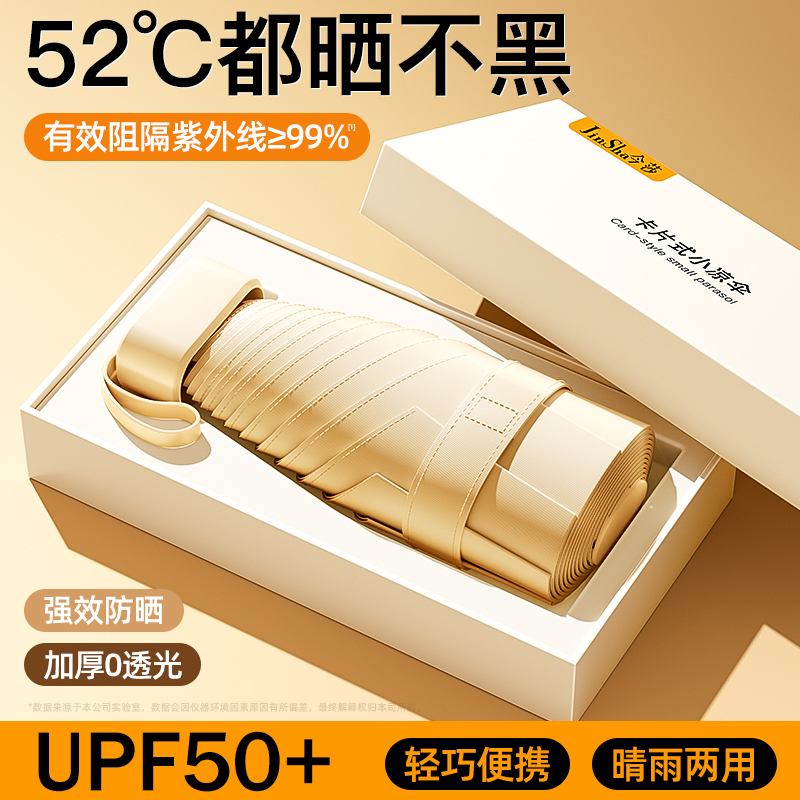 防晒遮阳伞女防紫外线小巧晴雨两用迷你折叠六折口袋太阳伞J1074