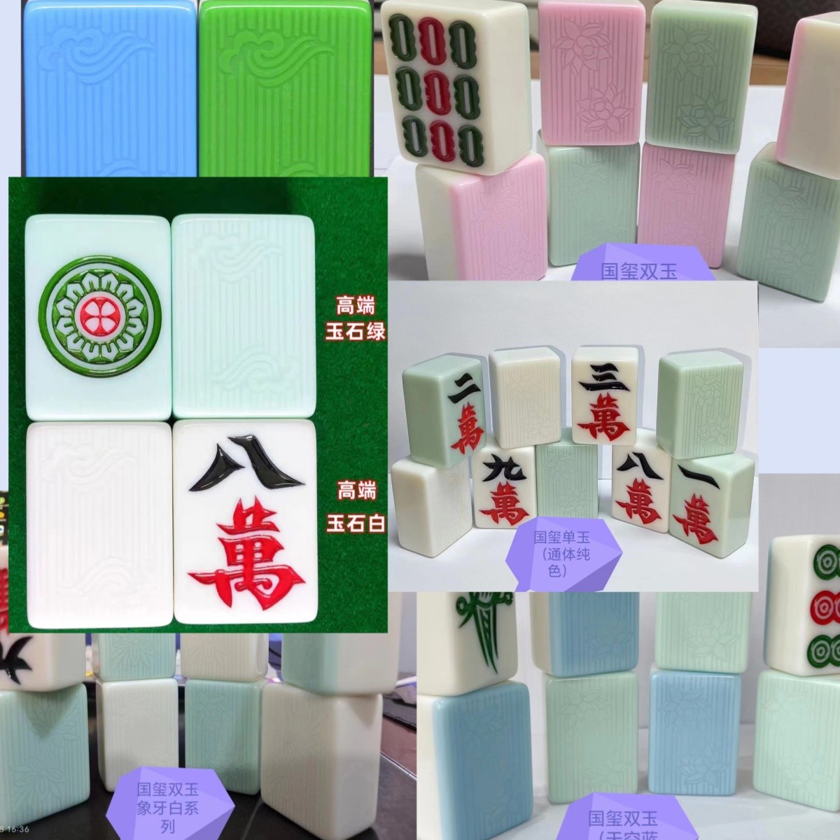 川渝麻将大号6058仿玉麻将56全自动麻将机麻将62玉石麻将108张