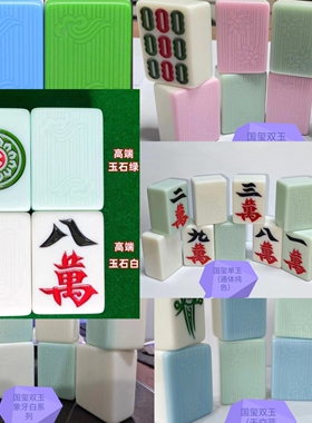 川渝麻将大号6058仿玉麻将56全自动麻将机麻将62玉石麻将108张