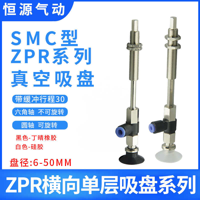 替代吸嘴真空吸盘ZPR20UNJ30-04-A10 25UNK30-06 32UNJ30-06-A