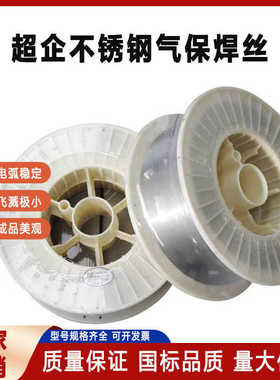 不锈钢气保焊丝304 201 308 309 310316L二保实心焊丝0.8 1.0 1
