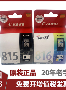 原装.佳能PG-815墨盒佳能CL-816墨盒IP2780 MP259 288 MX-358墨盒