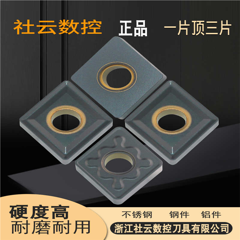 铸铁菱形数控车刀片CNMG120404CNMA120408生铁球墨灰口铸铁专