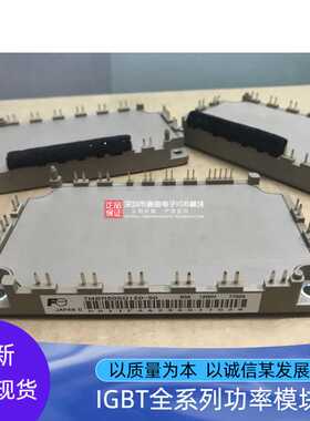 7MBR35UA120-50 7MBR75SB060-50 7MBR35SD120 质保证 欢迎