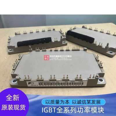 7MBR35UA120-50 7MBR75SB060-50 7MBR35SD120 质保证 欢迎