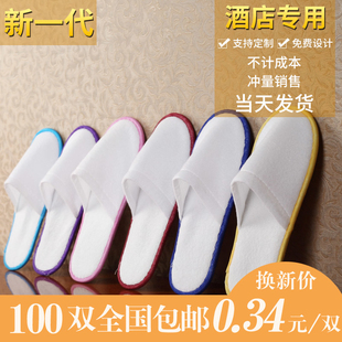 100双宾馆酒店民宿一次性拖鞋家用待客美容院旅行四季便携
