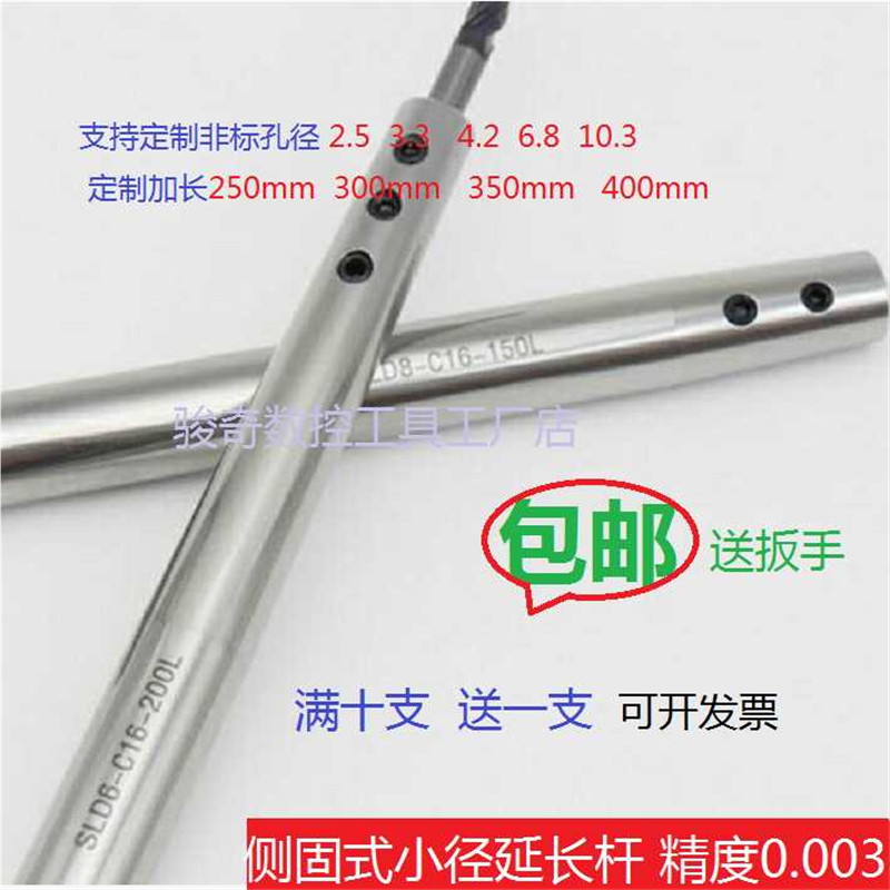 精密侧固式小径直柄杆延长杆加长杆深腔加工抗震刀杆SLD8/10