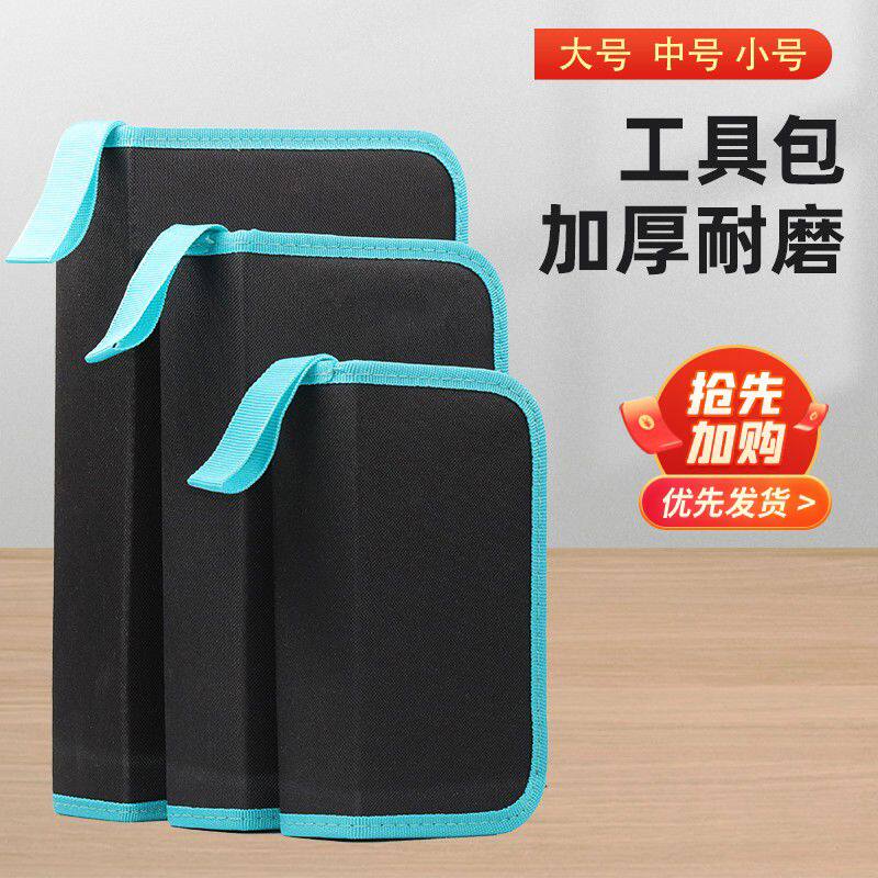 小型手提式工具包硬板式牛津布帆布大中小号多功能组套电工便携包