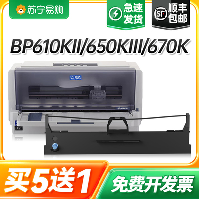适用实达BP630K色带670K/610KII/650KIII/750KII色带架760KII/7