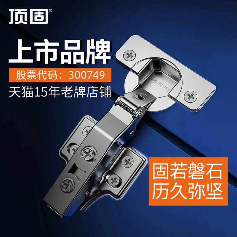 顶固铰链304不锈钢阻尼缓冲折页橱柜五金配件二段力柜门烟斗