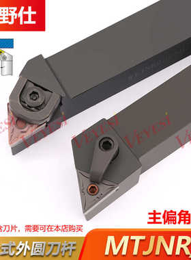 数控刀杆 93度大三角外圆车刀杆MTJNR/L 2525M22 WTJNR3232P22