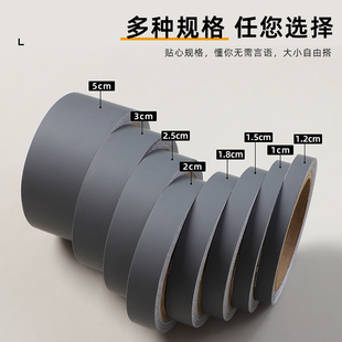 深灰色美缝贴条灰色贴纸门边框包边遮丑装饰条家具封边条自粘胶带