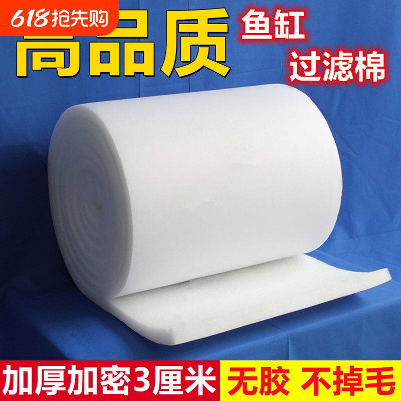 鱼缸过滤棉专用高密度洗不烂净水过滤材料水族箱鱼过滤海绵生